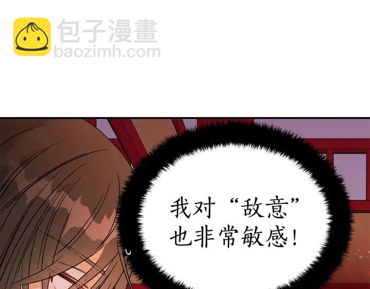 ☕爱妃，你的刀掉了 第33话 我需要你 第12页