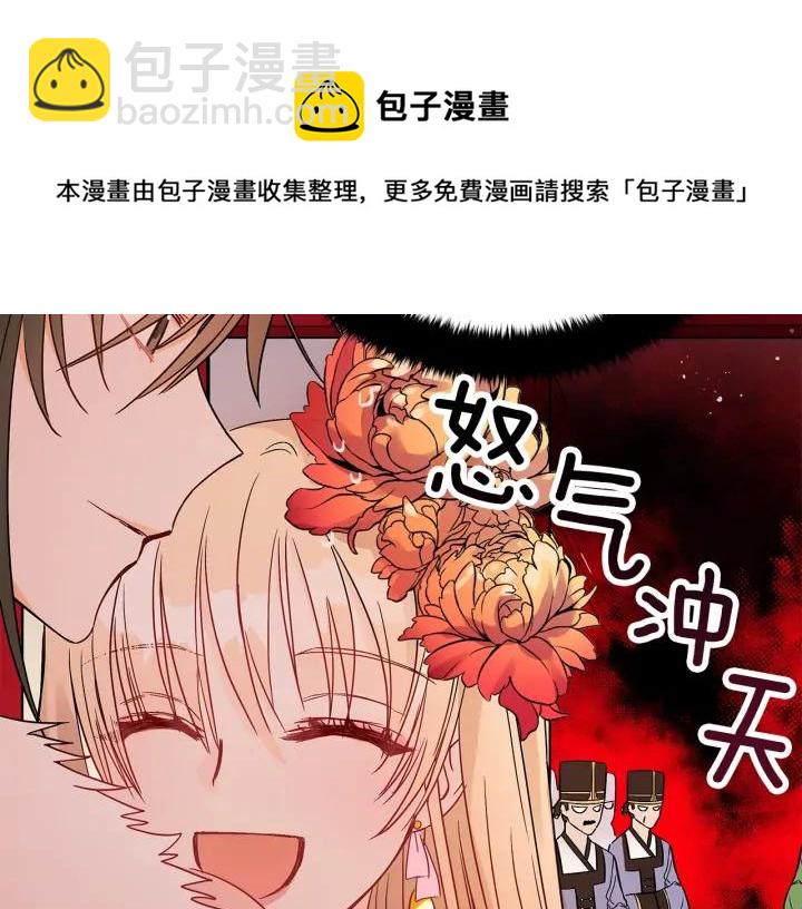 ☕爱妃，你的刀掉了 第33话 我需要你 第13页