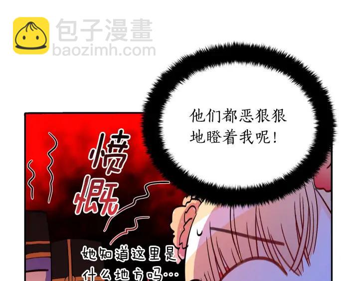 ☕爱妃，你的刀掉了 第33话 我需要你 第16页