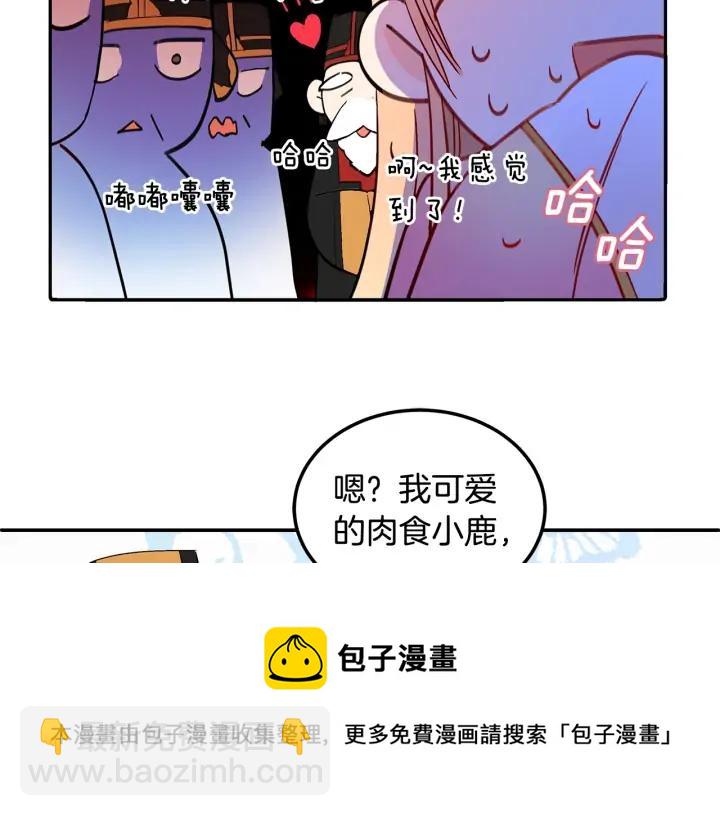 ☕爱妃，你的刀掉了 第33话 我需要你 第17页