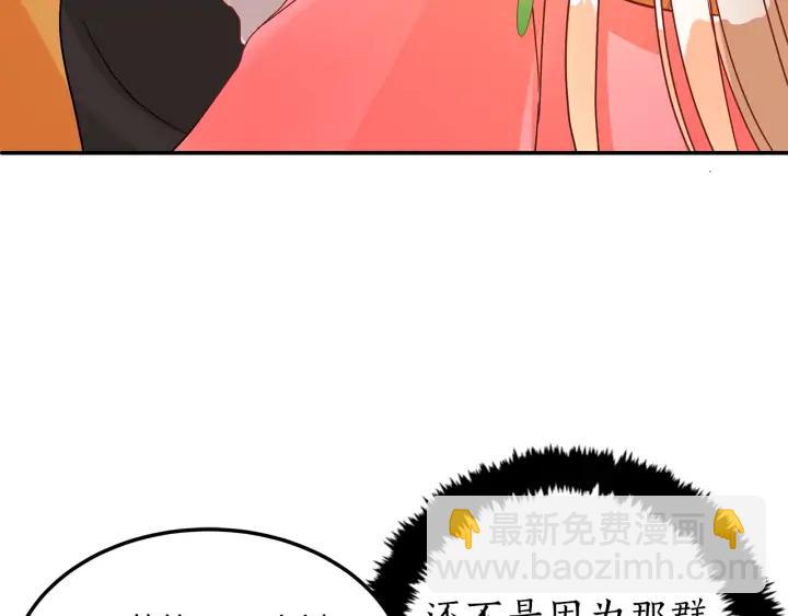 ☕爱妃，你的刀掉了 第33话 我需要你 第20页