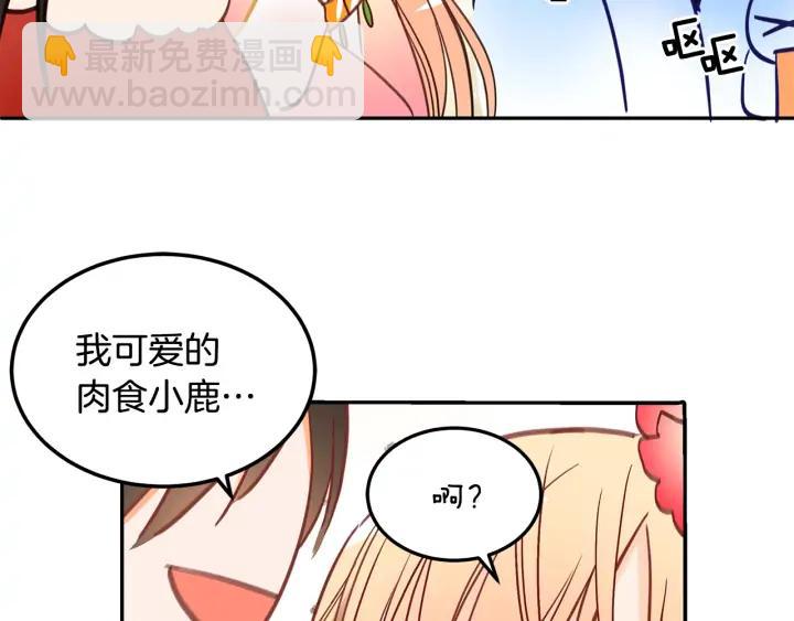 ☕爱妃，你的刀掉了 第33话 我需要你 第22页