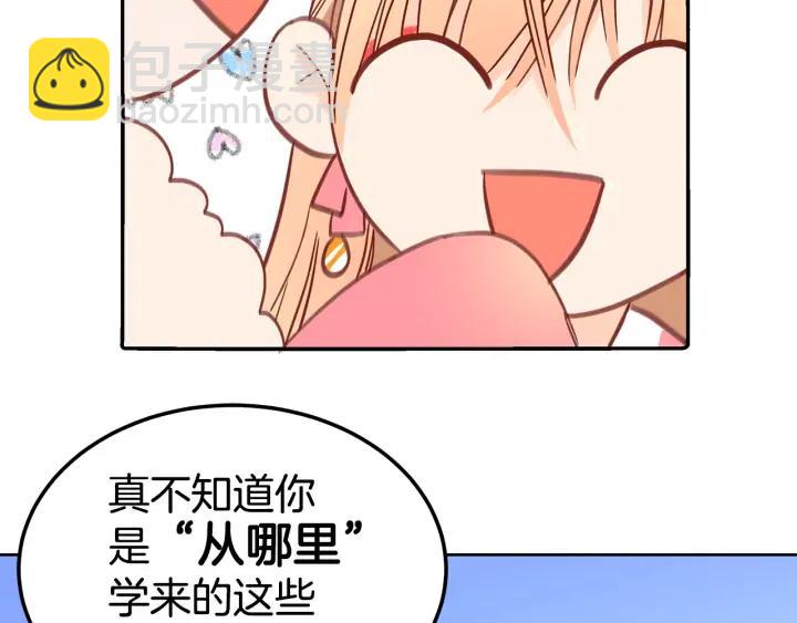 ☕爱妃，你的刀掉了 第33话 我需要你 第23页