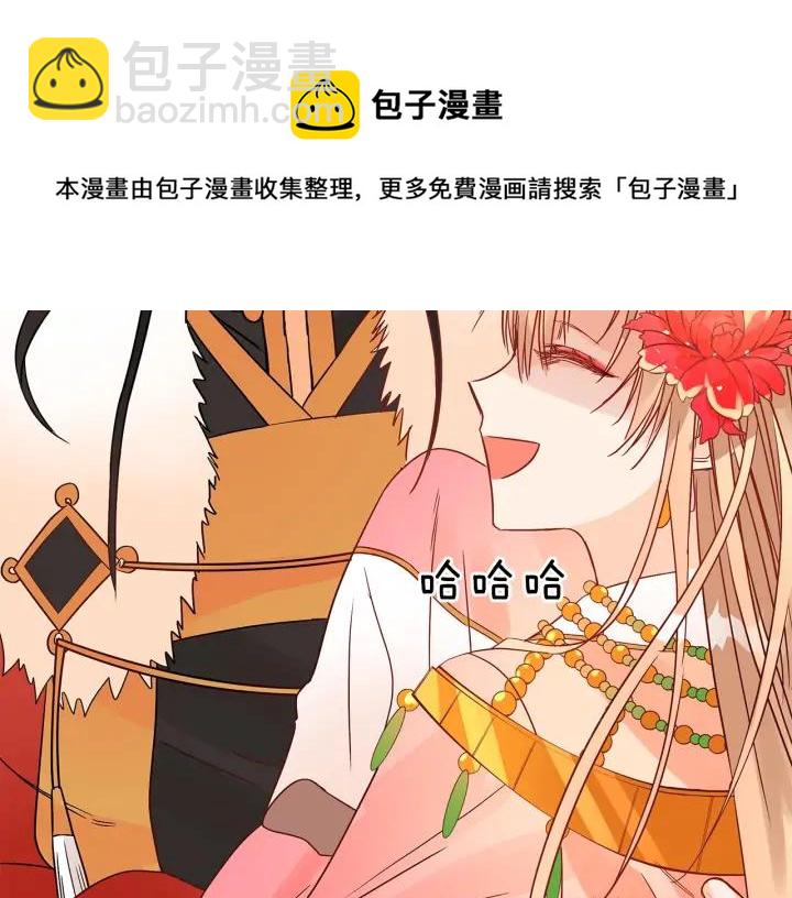 ☕爱妃，你的刀掉了 第33话 我需要你 第25页