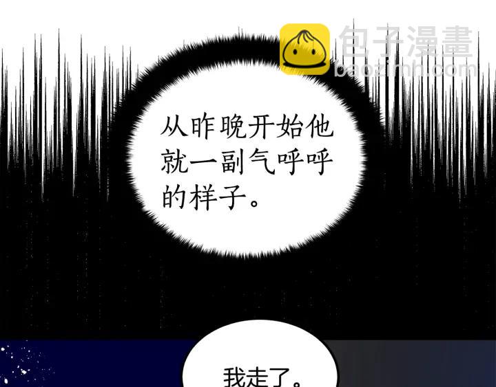☕爱妃，你的刀掉了 第33话 我需要你 第27页