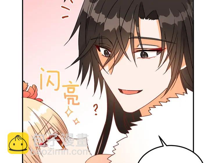 ☕爱妃，你的刀掉了 第33话 我需要你 第32页