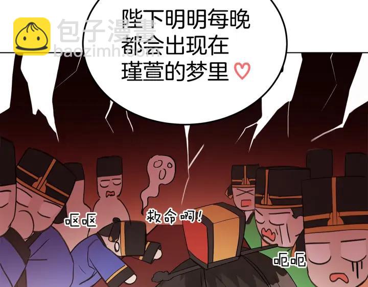 ☕爱妃，你的刀掉了 第33话 我需要你 第34页