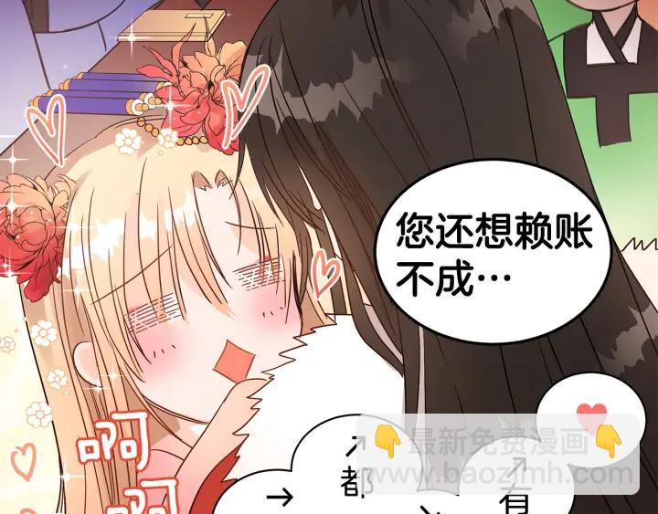 ☕爱妃，你的刀掉了 第33话 我需要你 第35页