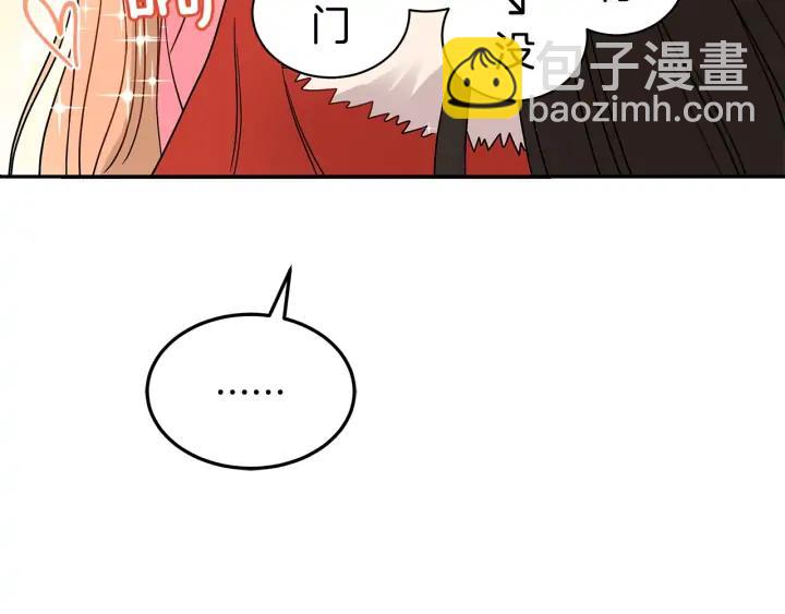 ☕爱妃，你的刀掉了 第33话 我需要你 第36页