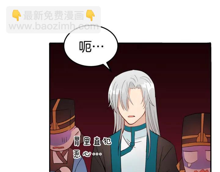 ☕爱妃，你的刀掉了 第33话 我需要你 第38页