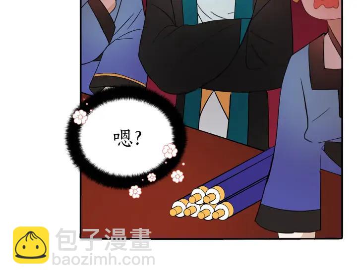 ☕爱妃，你的刀掉了 第33话 我需要你 第39页