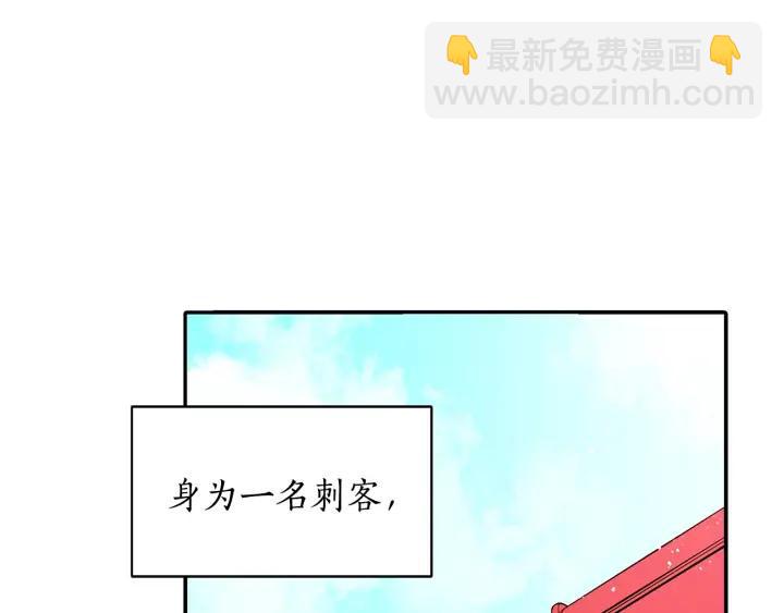 ☕爱妃，你的刀掉了 第33话 我需要你 第4页