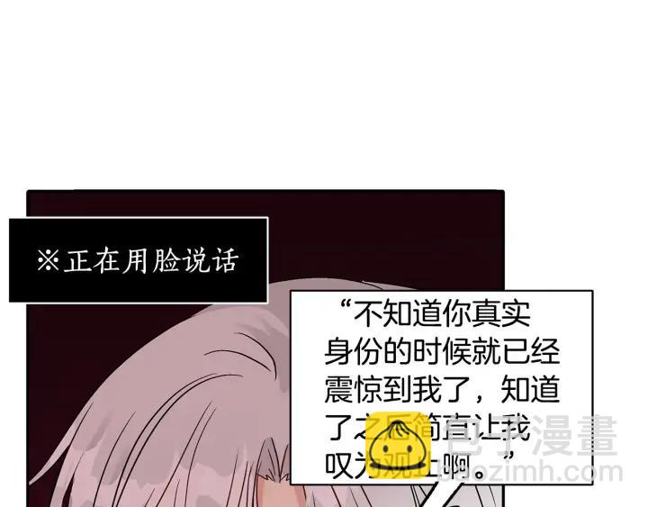 ☕爱妃，你的刀掉了 第33话 我需要你 第40页