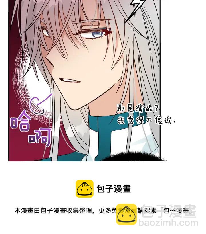 ☕爱妃，你的刀掉了 第33话 我需要你 第41页
