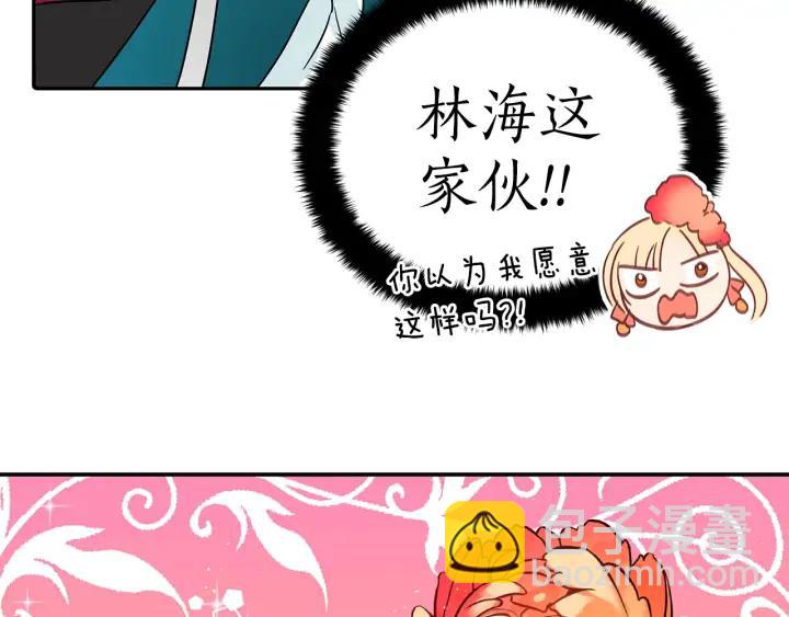 ☕爱妃，你的刀掉了 第33话 我需要你 第42页