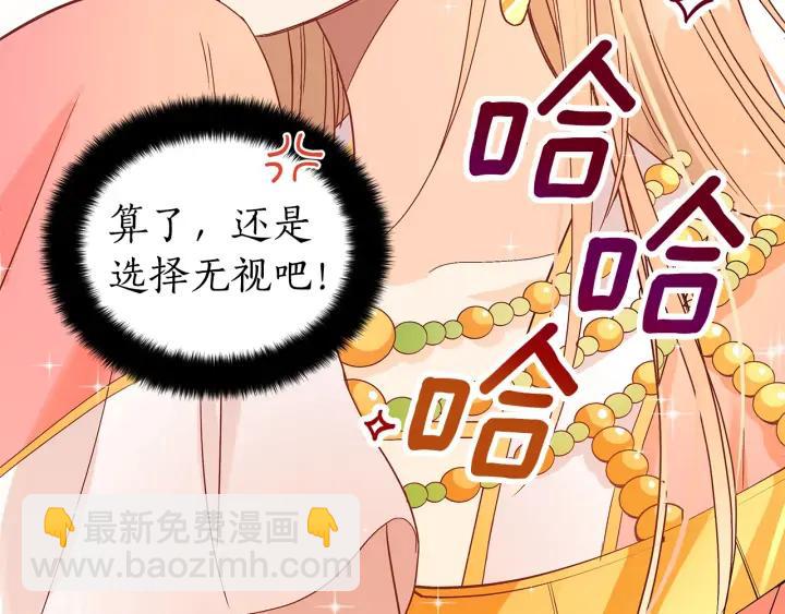☕爱妃，你的刀掉了 第33话 我需要你 第44页