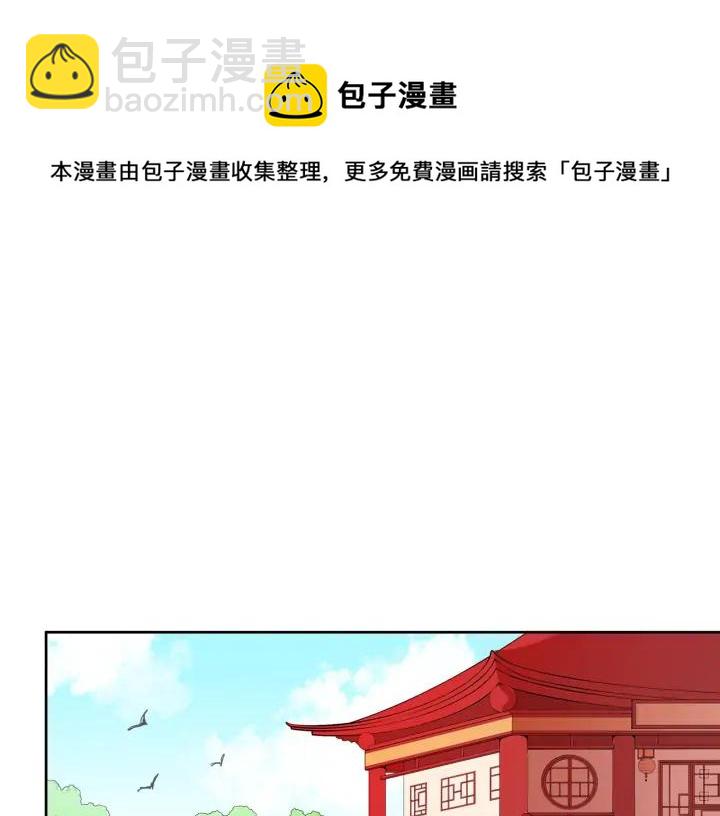 ☕爱妃，你的刀掉了 第33话 我需要你 第49页