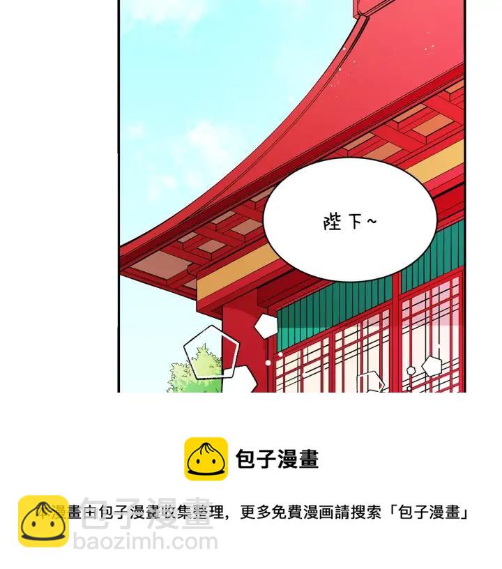 ☕爱妃，你的刀掉了 第33话 我需要你 第5页