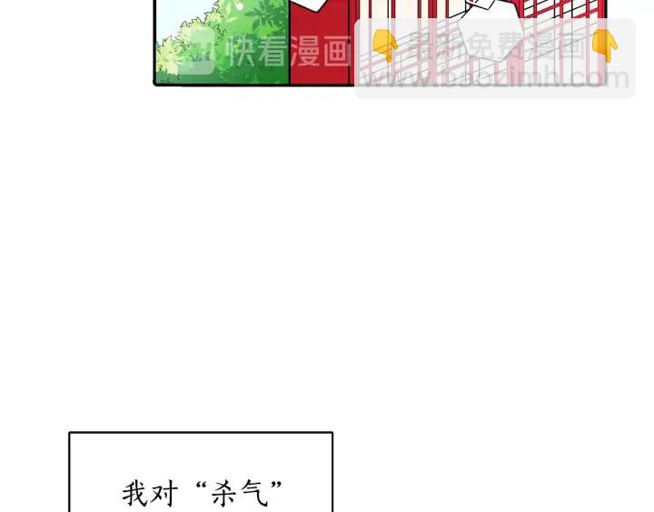 ☕爱妃，你的刀掉了 第33话 我需要你 第6页