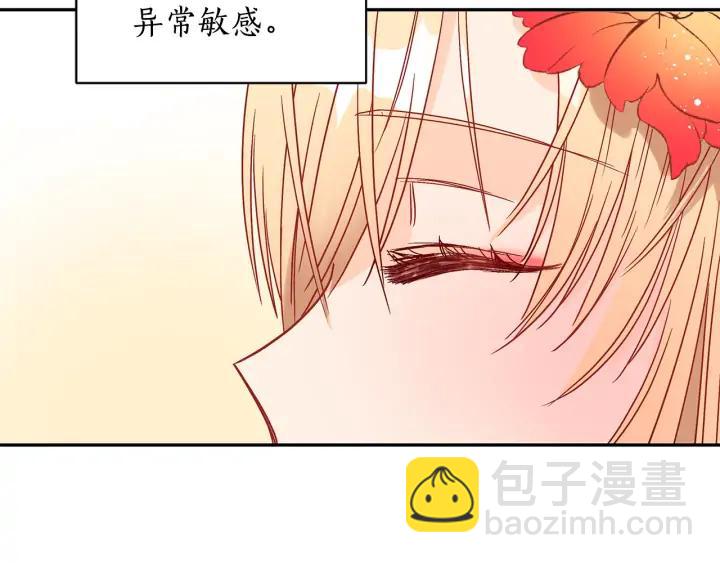 ☕爱妃，你的刀掉了 第33话 我需要你 第7页