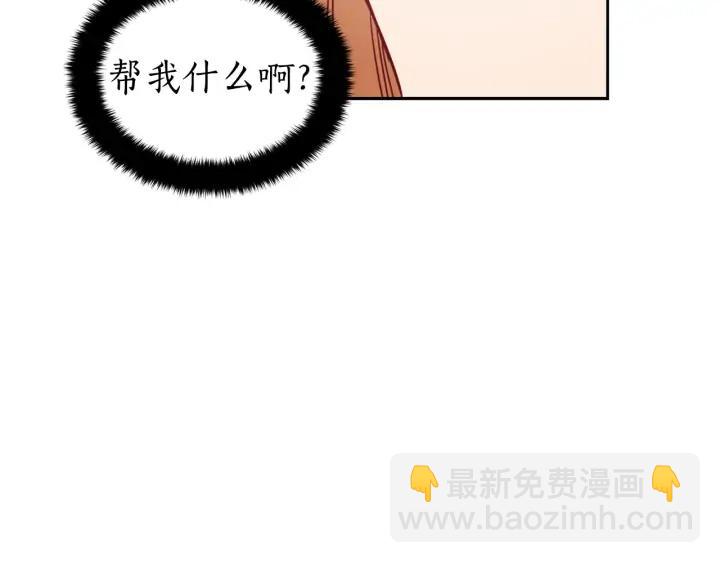 ☕爱妃，你的刀掉了 第35话 虐心提问 第10页