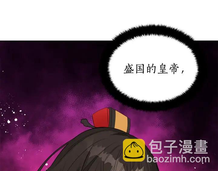 ☕爱妃，你的刀掉了 第35话 虐心提问 第11页
