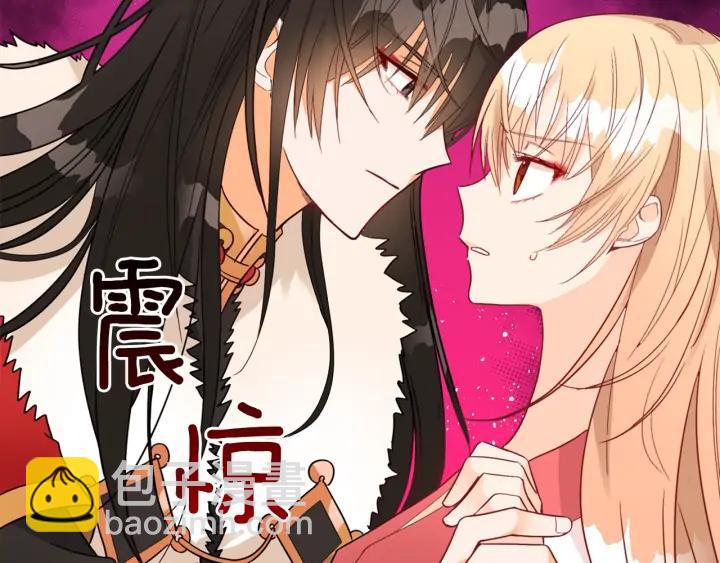 ☕爱妃，你的刀掉了 第35话 虐心提问 第12页