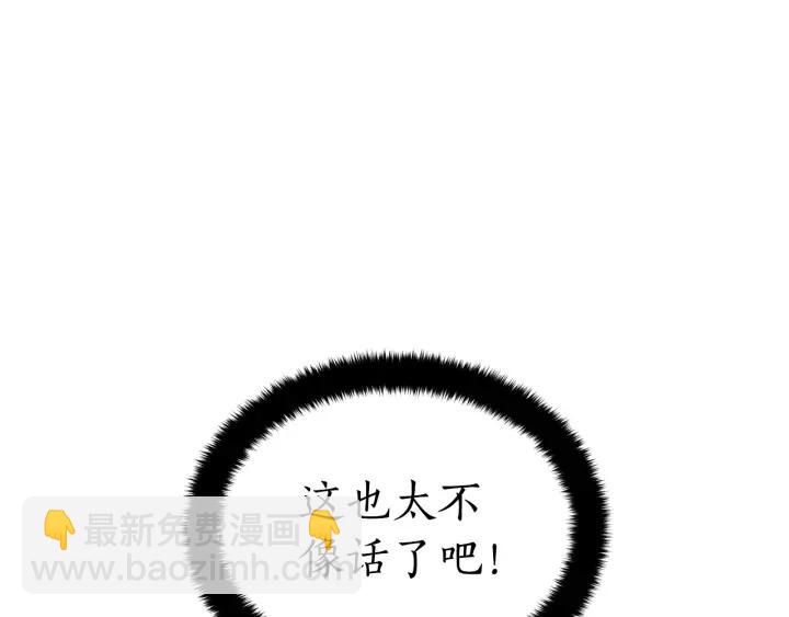 ☕爱妃，你的刀掉了 第35话 虐心提问 第14页