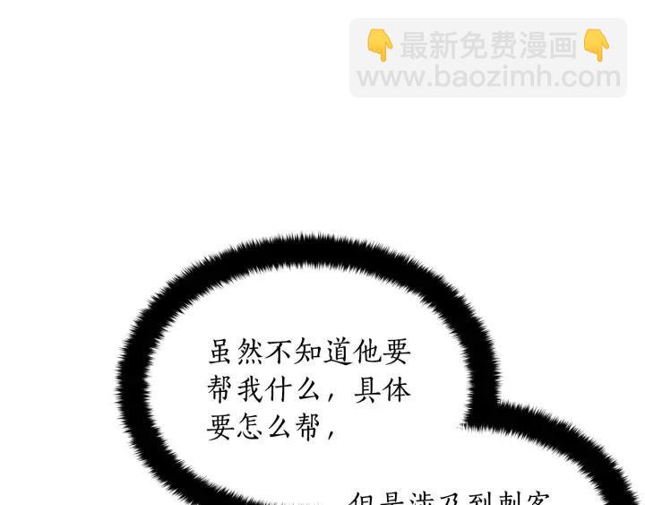 ☕爱妃，你的刀掉了 第35话 虐心提问 第22页