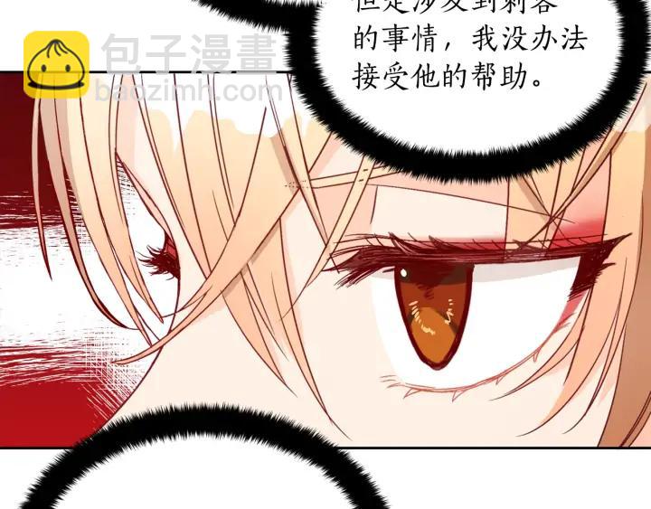 ☕爱妃，你的刀掉了 第35话 虐心提问 第23页