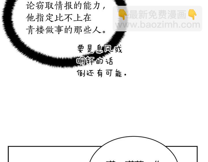 ☕爱妃，你的刀掉了 第35话 虐心提问 第24页