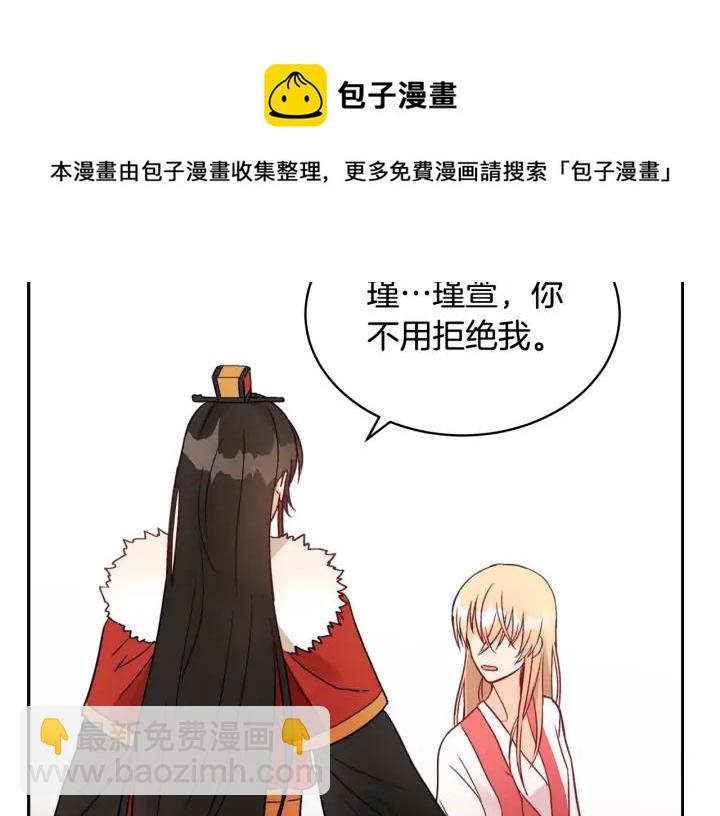 ☕爱妃，你的刀掉了 第35话 虐心提问 第25页