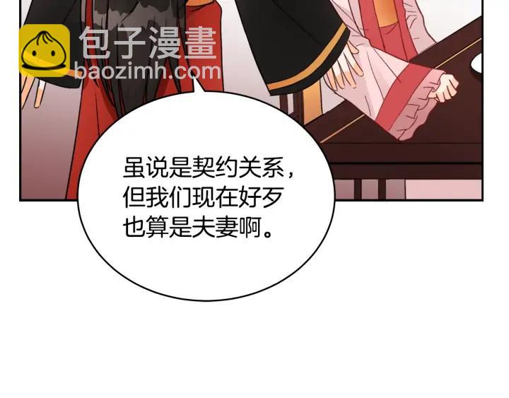 ☕爱妃，你的刀掉了 第35话 虐心提问 第26页
