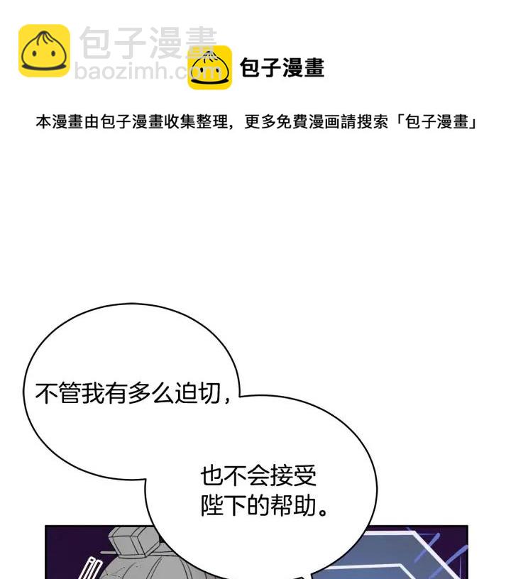 ☕爱妃，你的刀掉了 第35话 虐心提问 第29页