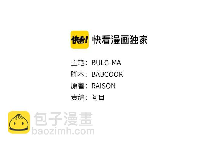 ☕爱妃，你的刀掉了 第35话 虐心提问 第3页