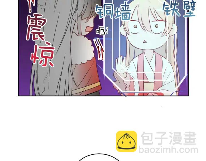☕爱妃，你的刀掉了 第35话 虐心提问 第30页