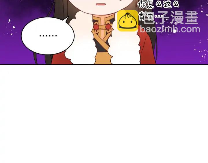 ☕爱妃，你的刀掉了 第35话 虐心提问 第32页