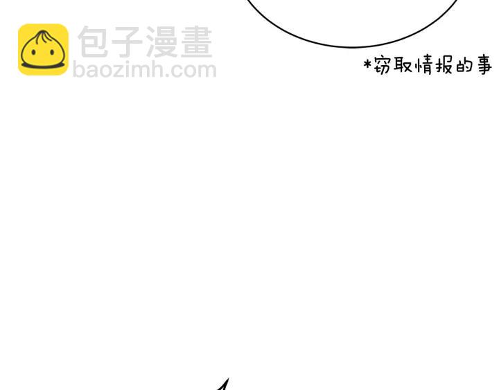 ☕爱妃，你的刀掉了 第35话 虐心提问 第38页