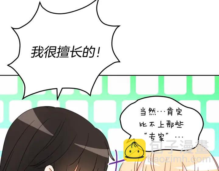 ☕爱妃，你的刀掉了 第35话 虐心提问 第39页