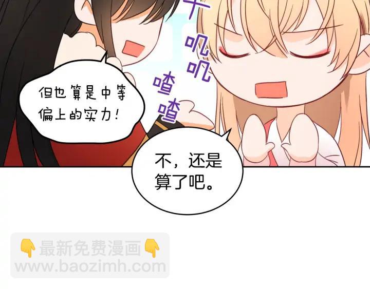 ☕爱妃，你的刀掉了 第35话 虐心提问 第40页