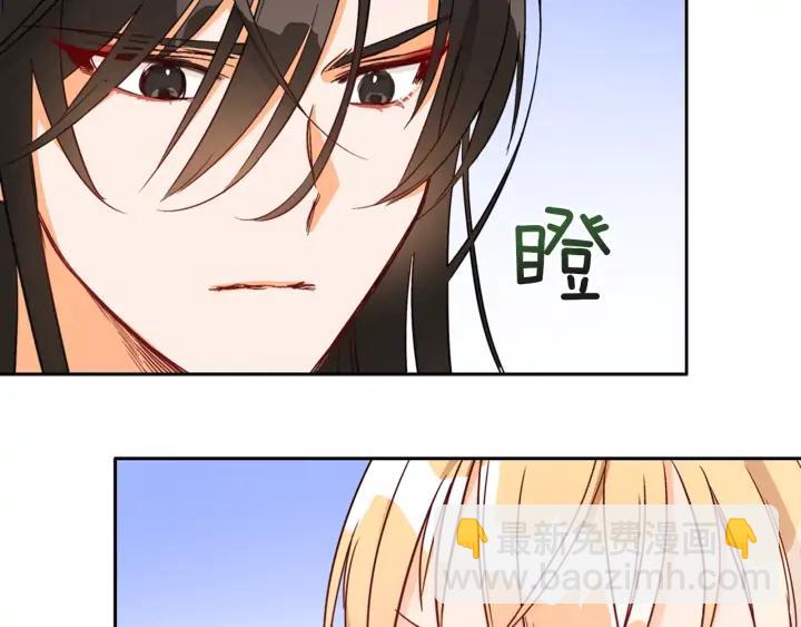 ☕爱妃，你的刀掉了 第35话 虐心提问 第42页