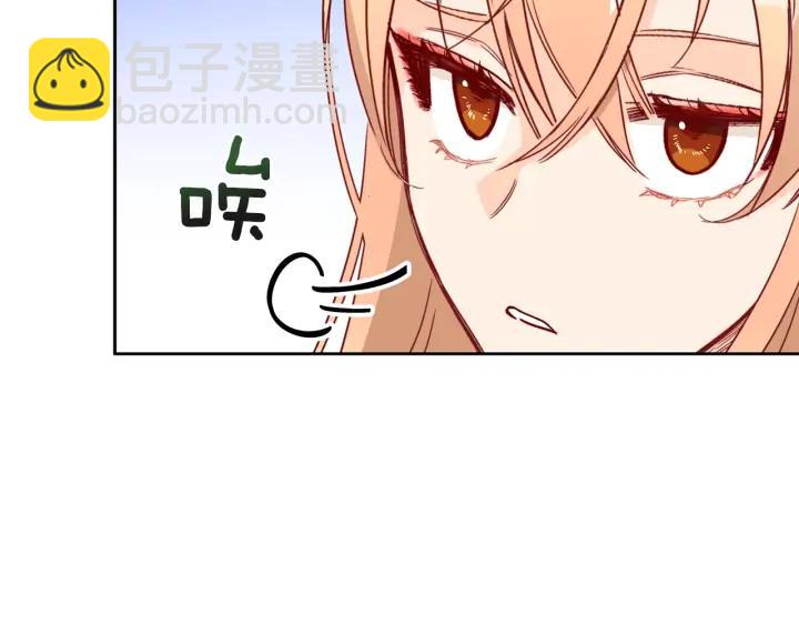 ☕爱妃，你的刀掉了 第35话 虐心提问 第43页