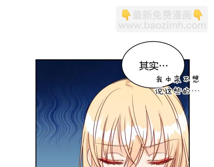 ☕爱妃，你的刀掉了 第35话 虐心提问 第44页