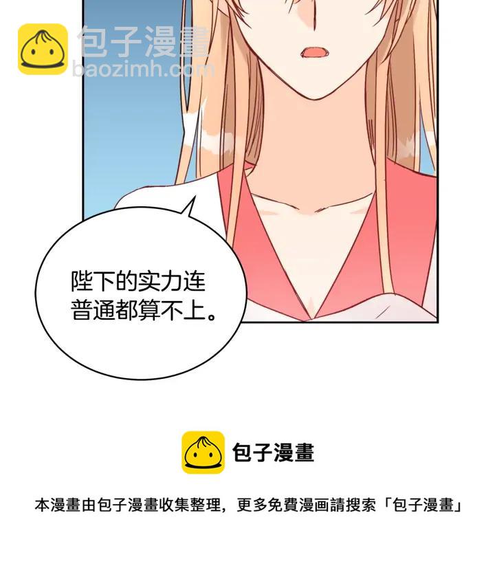 ☕爱妃，你的刀掉了 第35话 虐心提问 第45页