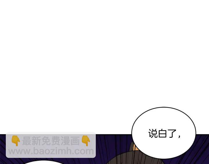 ☕爱妃，你的刀掉了 第35话 虐心提问 第46页