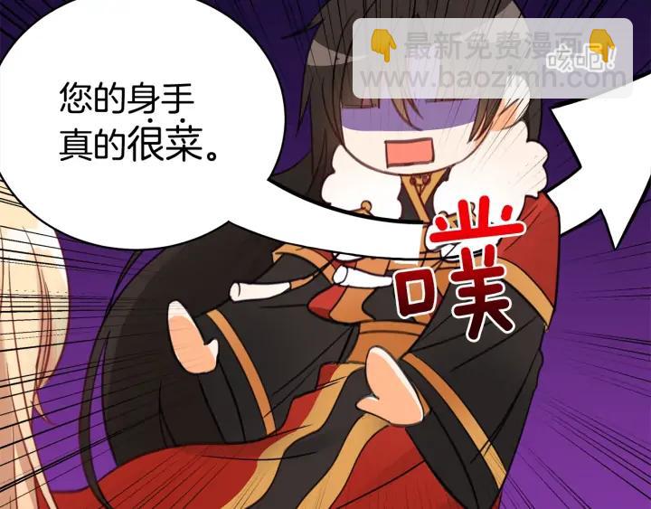 ☕爱妃，你的刀掉了 第35话 虐心提问 第47页