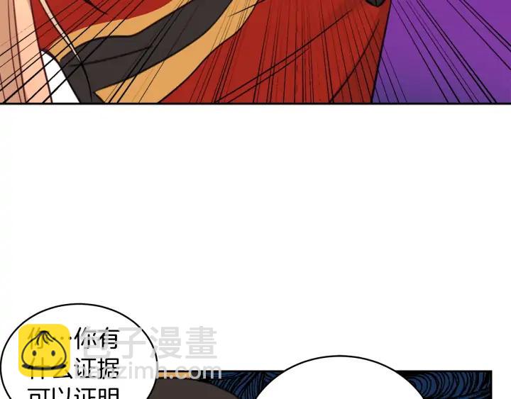 ☕爱妃，你的刀掉了 第35话 虐心提问 第48页