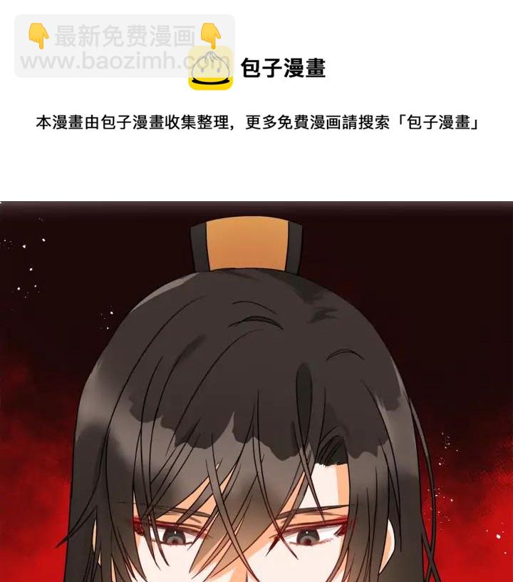 ☕爱妃，你的刀掉了 第35话 虐心提问 第5页