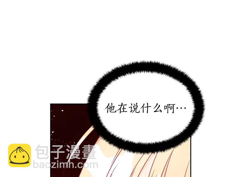 ☕爱妃，你的刀掉了 第35话 虐心提问 第8页