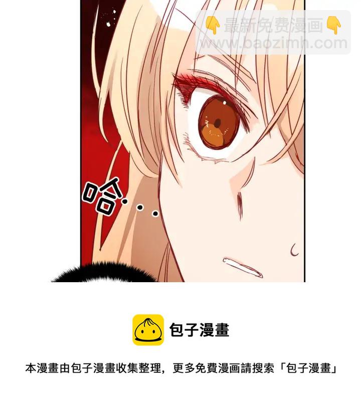☕爱妃，你的刀掉了 第35话 虐心提问 第9页